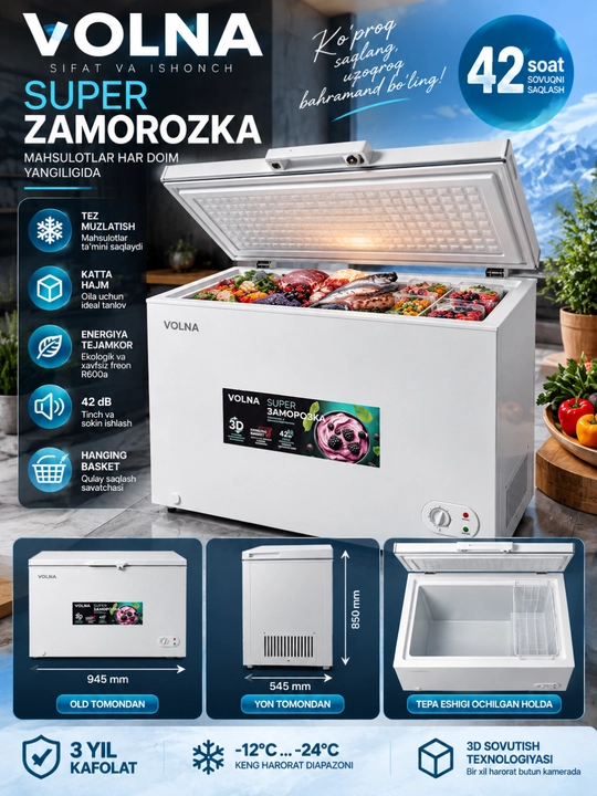 Морозильный ларь VOLNA HC 300, камера 300 л, R600a, N/ST, механическое управление