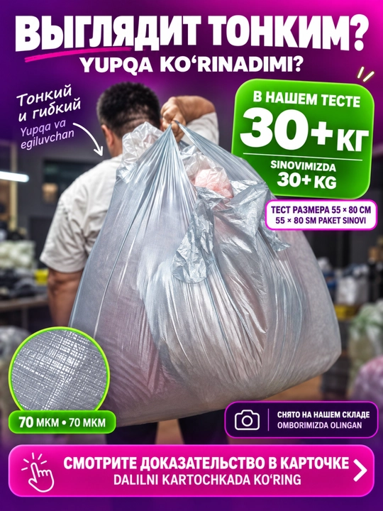 Большие пакеты для переезда, хранения и мусора, сверхпрочные большие мешки, 5 шт, 70 мкм - 