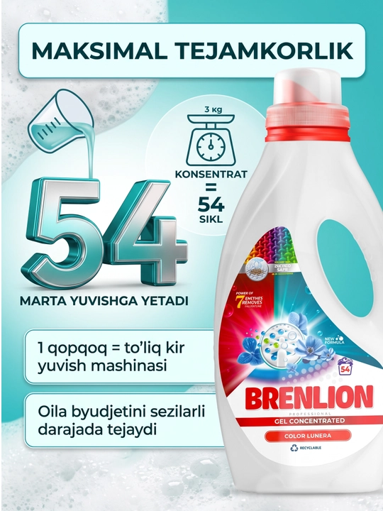 Гель для стирки Brenlion, жидкий порошок для цветного белья, стиральный гель автомат