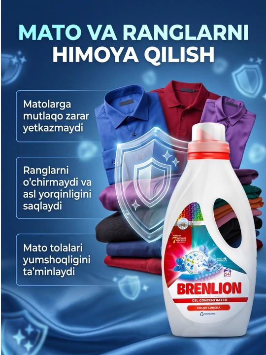 Гель для стирки Brenlion, жидкий порошок для цветного белья, стиральный гель автомат
