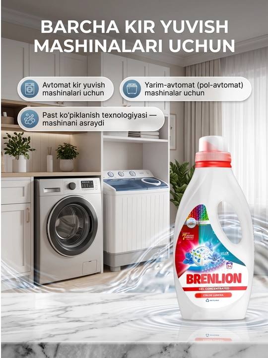 Гель для стирки Brenlion, жидкий порошок для цветного белья, стиральный гель автомат