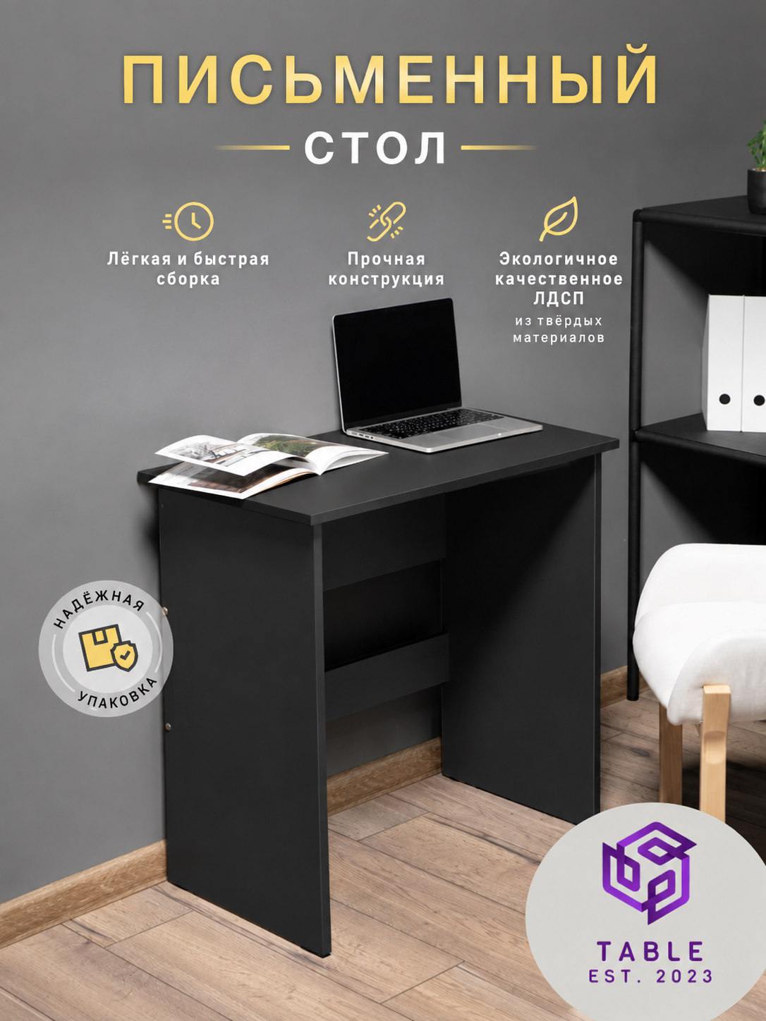 Черный