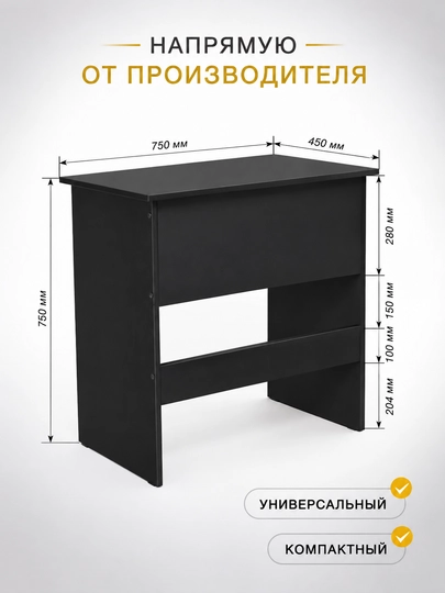 Стол письменный 75х45х75 см, компьютерный, для работы и учебы, компактный для дома и офиса