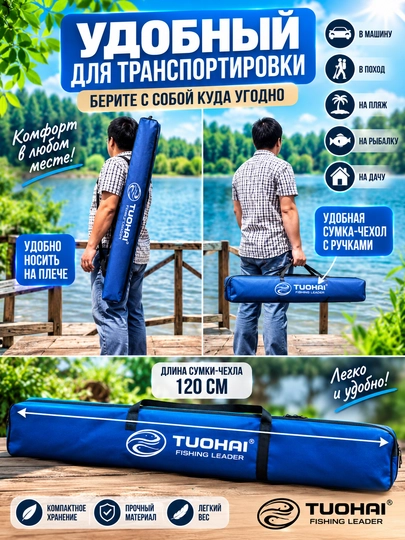 Katta plyaj va baliq ovlash soyaboni, suvga chidamli, sozlanadigan, g‘ilof bilan