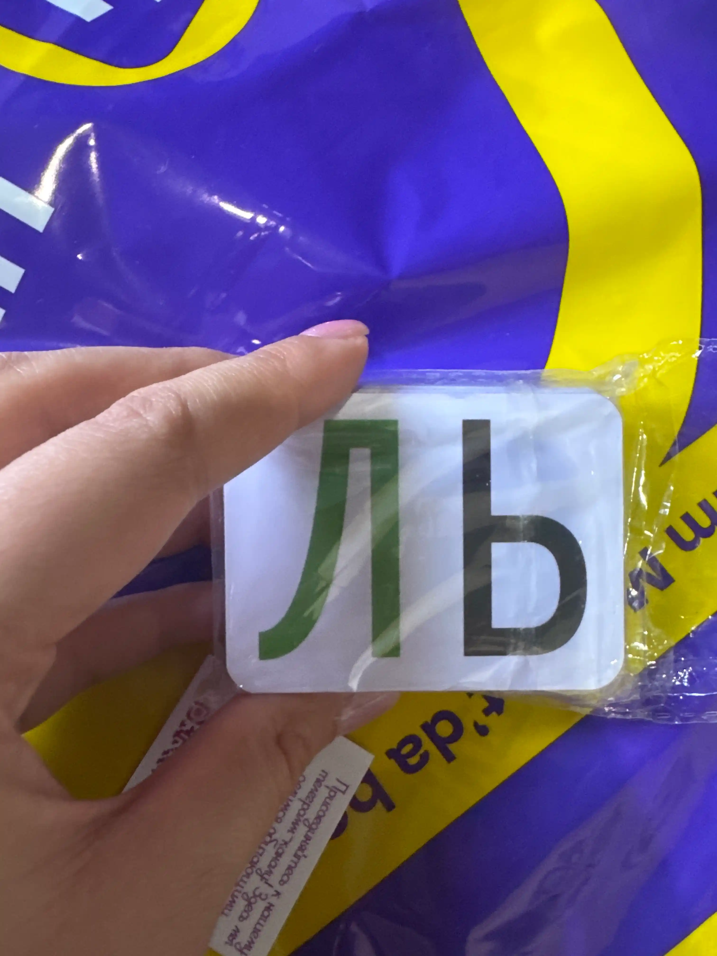 Развивающая игра Читаем по слогам, карточки ламинированные