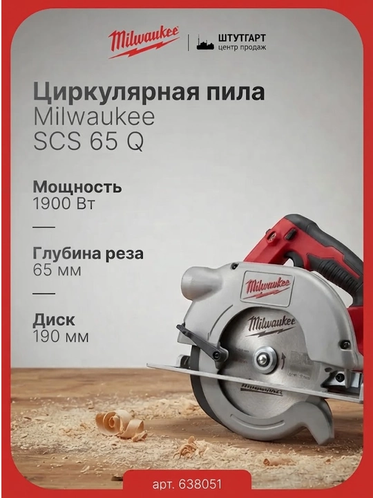 Milwaukee SCS 65 Q dumaloq arra - 