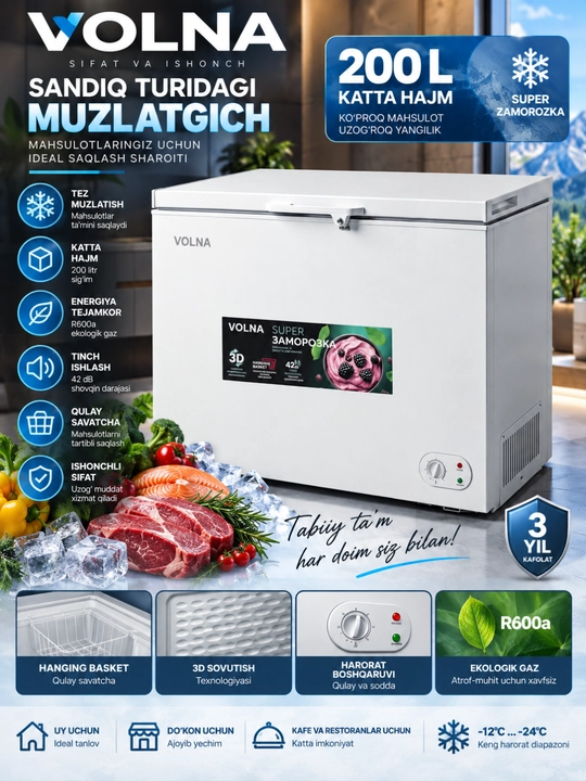 Морозильный ларь VOLNA HC 300, камера 300 л, R600a, N/ST, механическое управление
