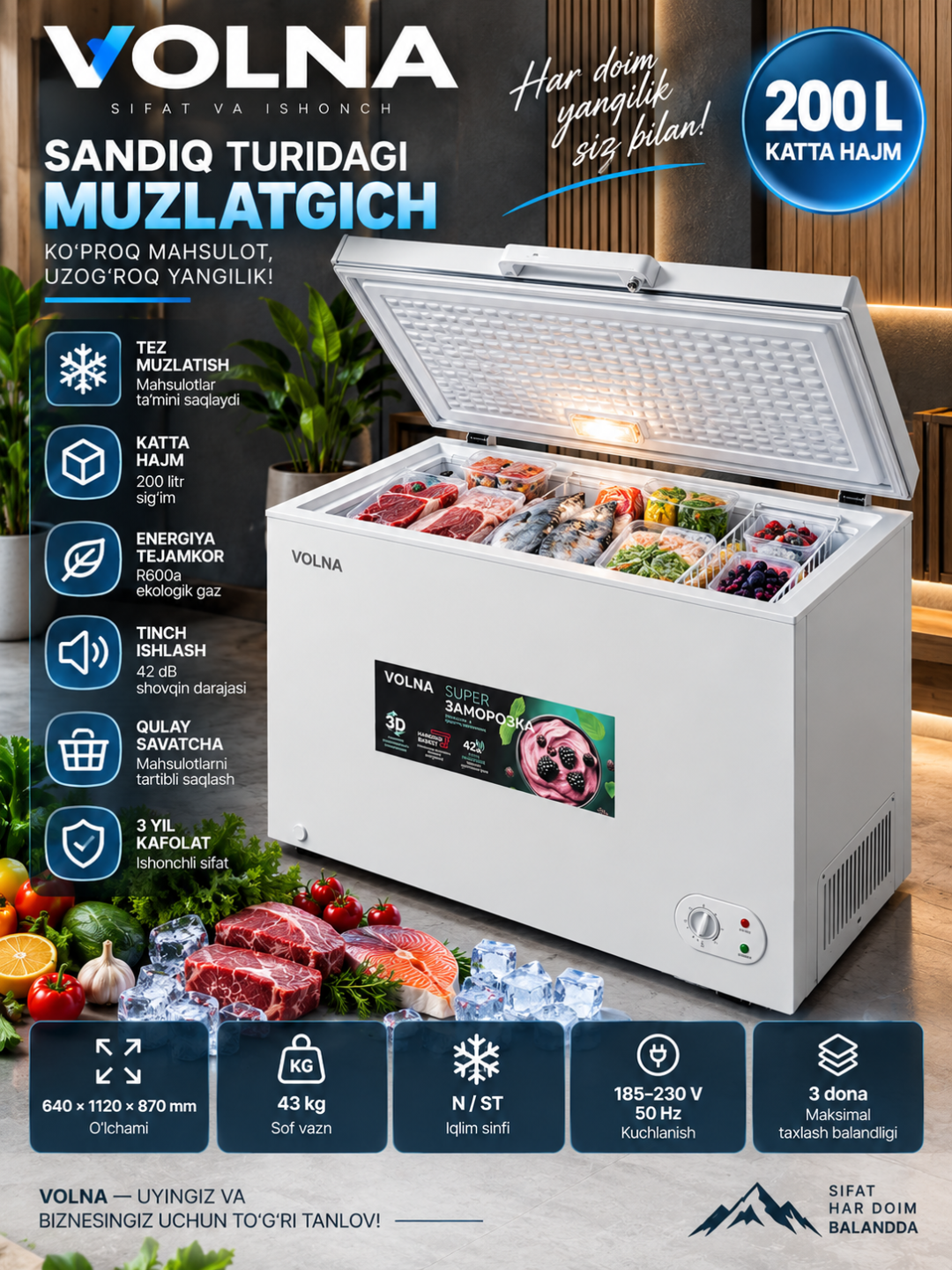 Морозильный ларь VOLNA HC 300, камера 300 л, R600a, N/ST, механическое управление