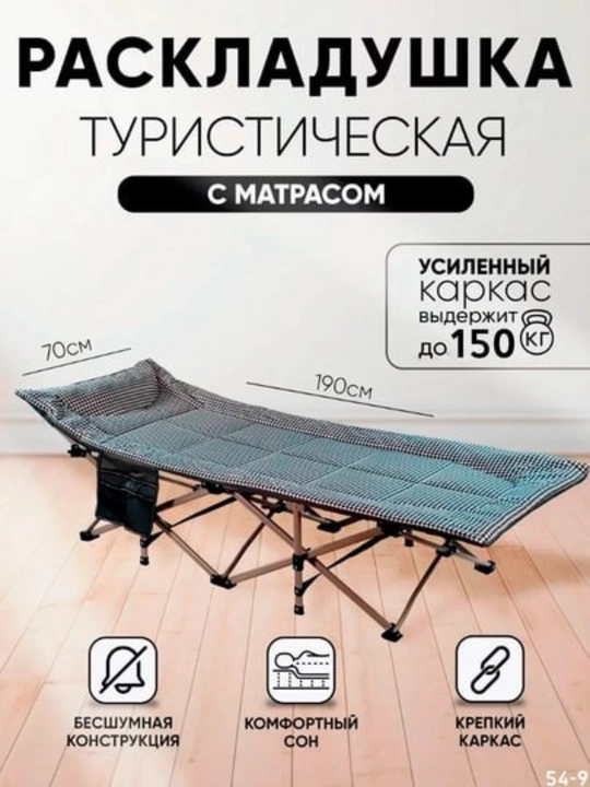 Yig‘ma turist karavot-krovat – Matrasli, mustahkam karkasli - 