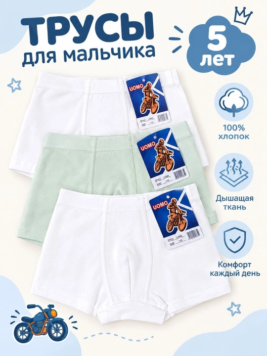Детское нижнее белье, комплект из 3 предметов, набор трусов для мальчиков - 