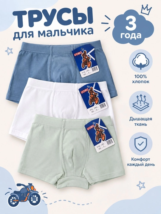 Детское нижнее белье, комплект из 3 предметов, набор трусов для мальчиков