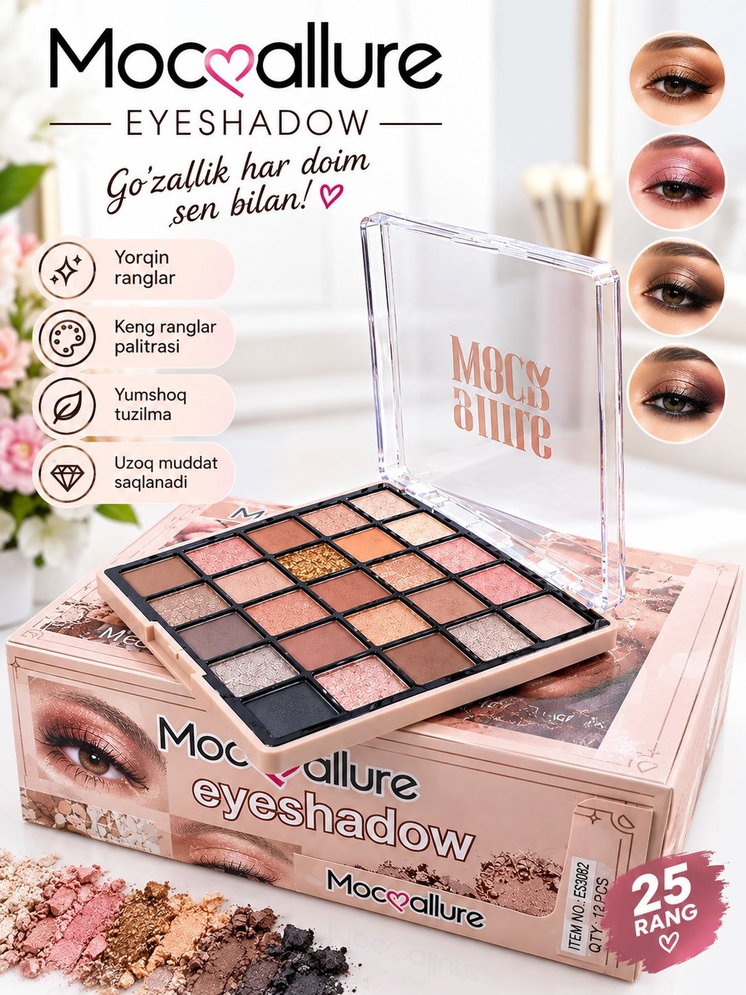 Палетка теней для век Moc Allure Eyeshadow, 25 цветов