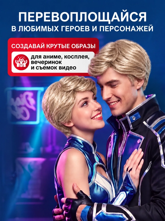 Парик каре из искусственных волос 54–60 см унисекс 130 г