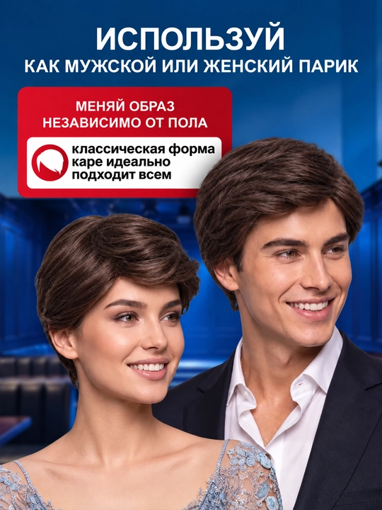 Парик каре из искусственных волос 54–60 см унисекс 130 г