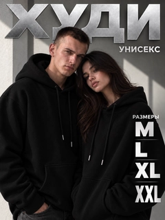 Черный