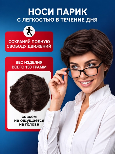 Парик каре из искусственных волос 54–60 см унисекс 130 г
