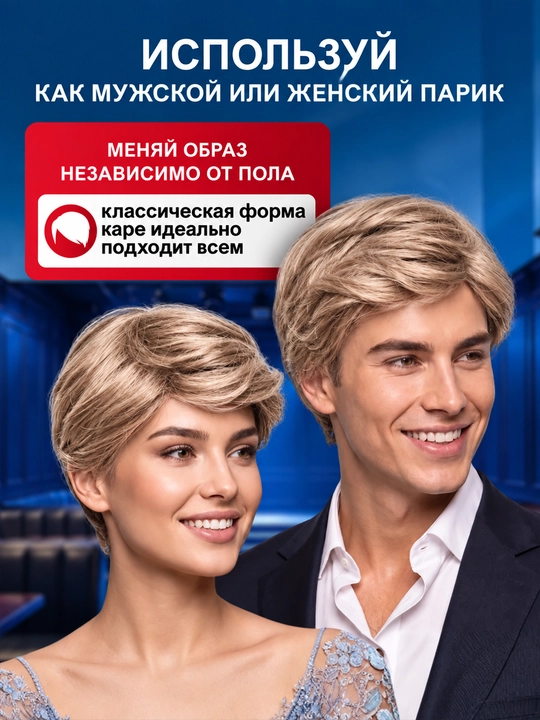 Парик каре из искусственных волос 54–60 см унисекс 130 г