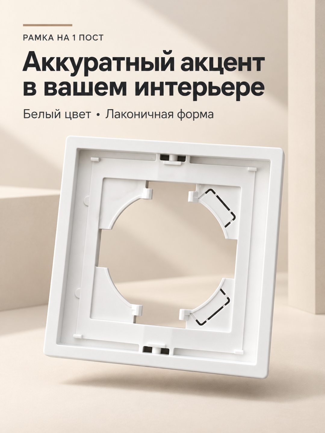 Короб для розетки, декоративный монтажный короб для установки розеток и выключателей - 