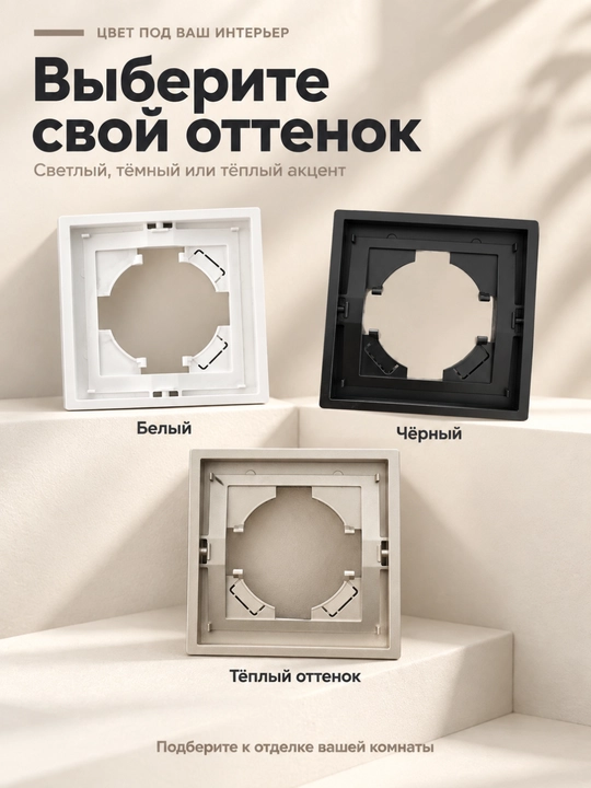 Короб для розетки, декоративный монтажный короб для установки розеток и выключателей
