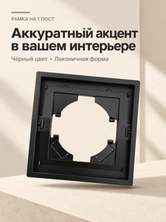 Черный
