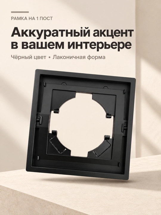 Короб для розетки, декоративный монтажный короб для установки розеток и выключателей - 
