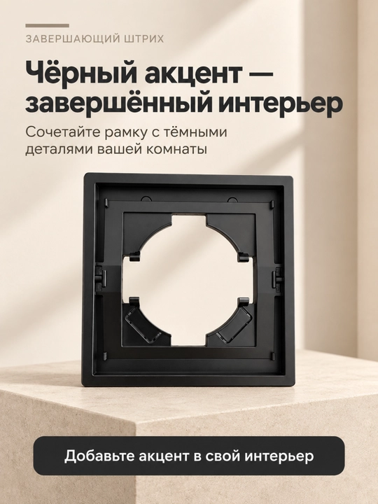 Короб для розетки, декоративный монтажный короб для установки розеток и выключателей