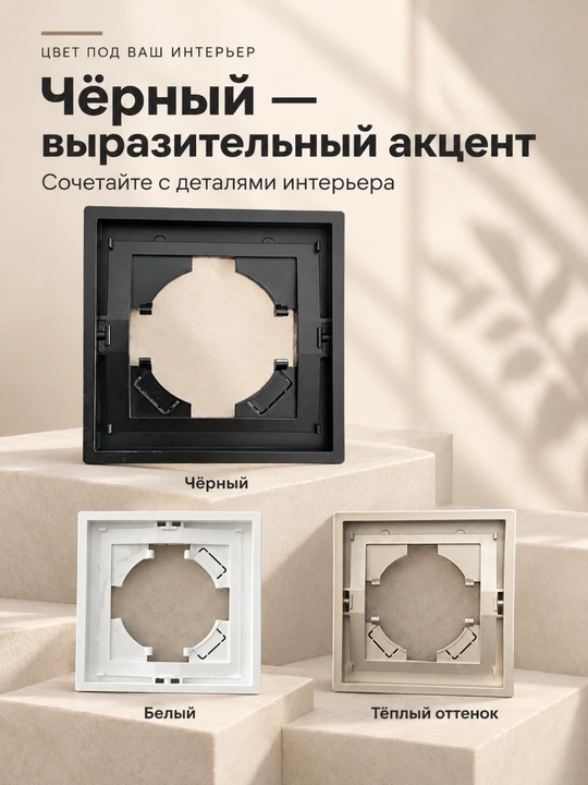 Короб для розетки, декоративный монтажный короб для установки розеток и выключателей