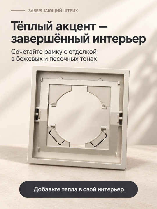 Короб для розетки, декоративный монтажный короб для установки розеток и выключателей