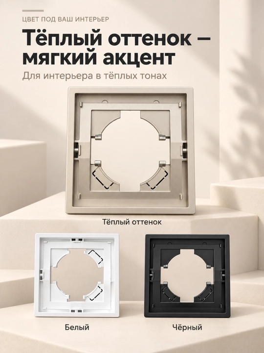 Короб для розетки, декоративный монтажный короб для установки розеток и выключателей