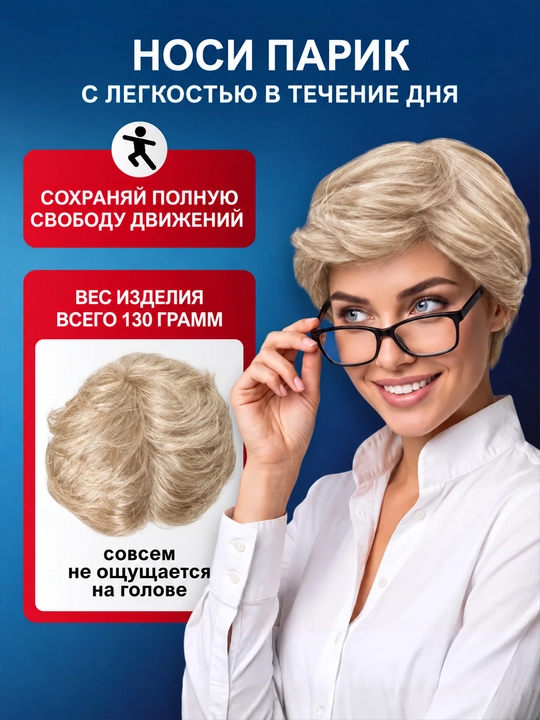 Парик каре из искусственных волос 54–60 см унисекс 130 г
