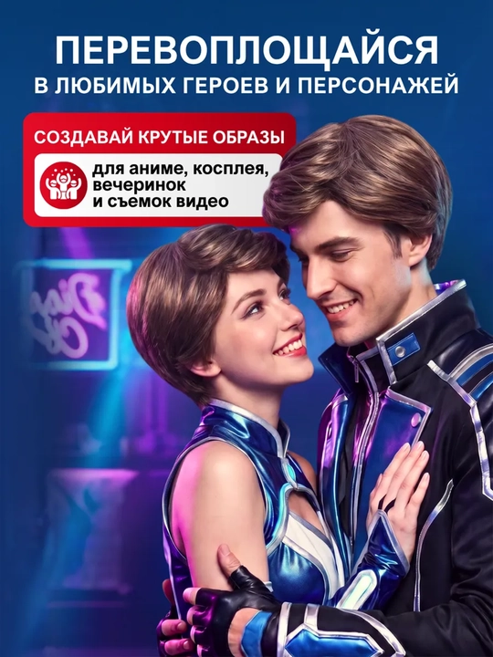 Парик каре из искусственных волос 54–60 см унисекс 130 г