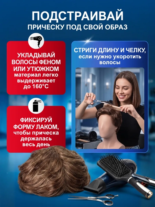 Парик каре из искусственных волос 54–60 см унисекс 130 г