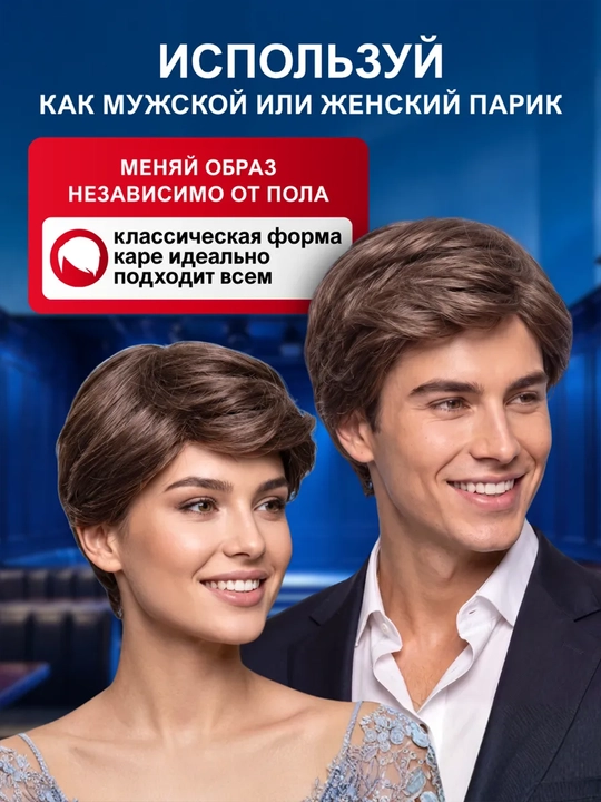 Парик каре из искусственных волос 54–60 см унисекс 130 г