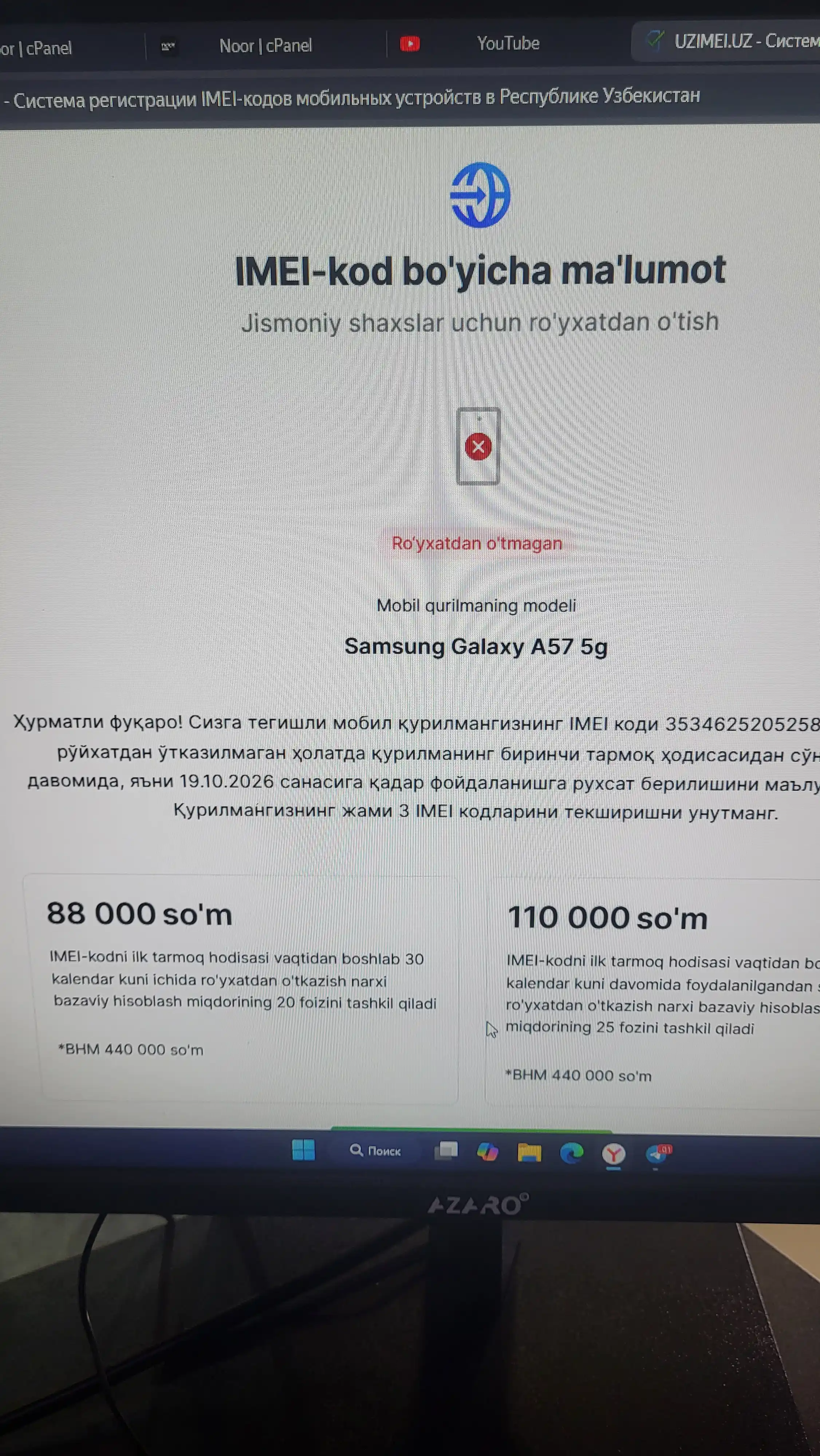Смартфон Samsung Galaxy A57 5G, экран Super AMOLED, 2 SIM-карты, Sim, 50Мп, гарантия 1 год