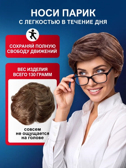 Парик каре из искусственных волос 54–60 см унисекс 130 г