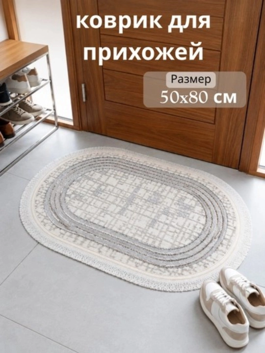 Дверной коврик, овальный, 50*80см - 