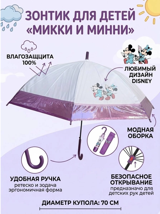 Зонт для девочек солнцезащитный, для мальчиков - 