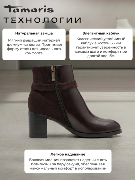 Ботильоны женские на каблуке TAMARIS, натуральная кожа, коричневые