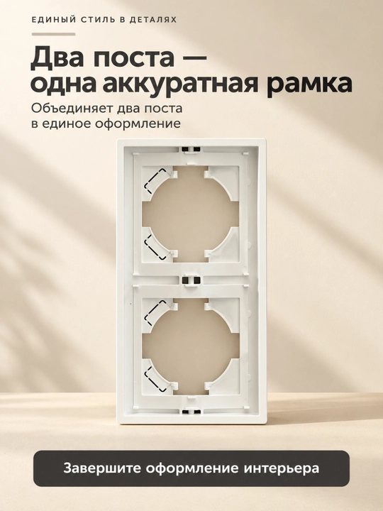 Короб для розетки, декоративный монтажный короб для установки розеток