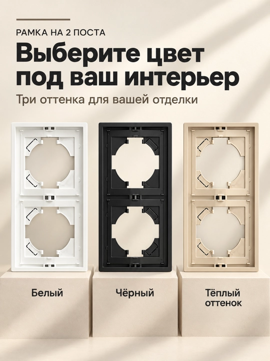 Короб для розетки, декоративный монтажный короб для установки розеток