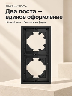 Черный