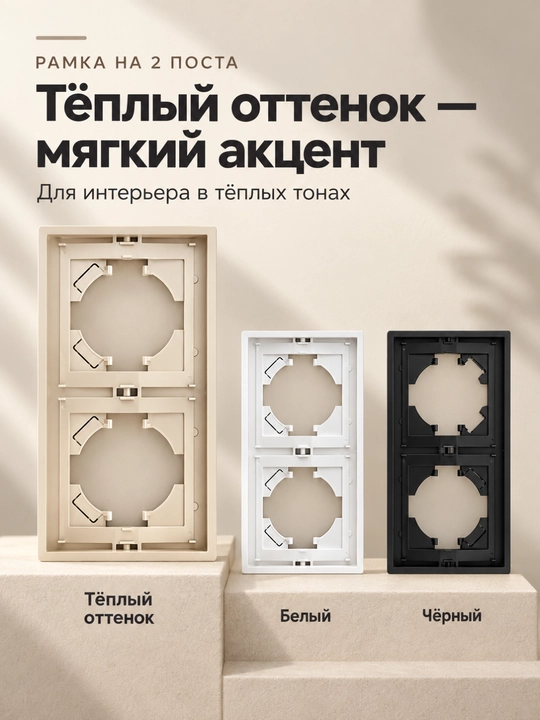 Короб для розетки, декоративный монтажный короб для установки розеток