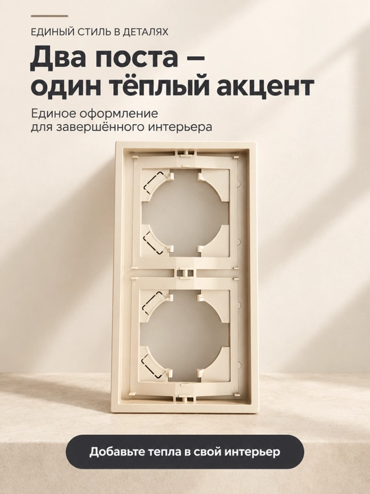 Короб для розетки, декоративный монтажный короб для установки розеток