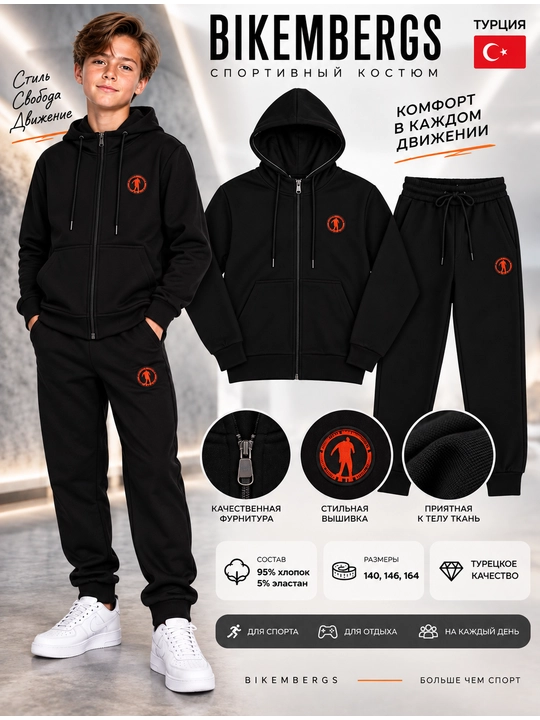 Спортивный костюм, спортивная двойка для мальчика, Турция, Bikkembergs, 140-164 см, 10-14 лет - 