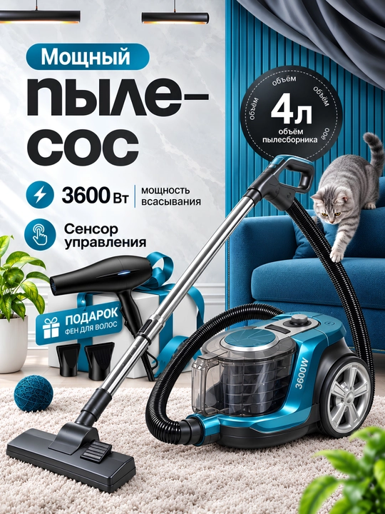Пылесос Samsung PowerPro, 3600w, 4 л, с телескопической трубкой, с HEPA фильтром - 