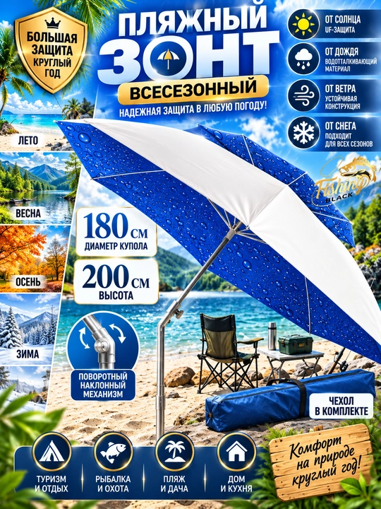 Большой пляжный зонт для рыбалки и отдыха, водоотталкивающий, регулируемый, с чехлом - 