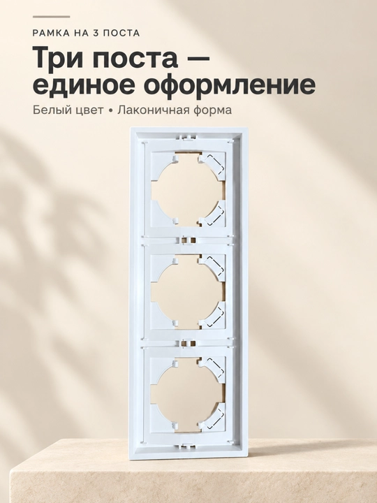 Короб для розетки, декоративный монтажный короб для установки розеток - 