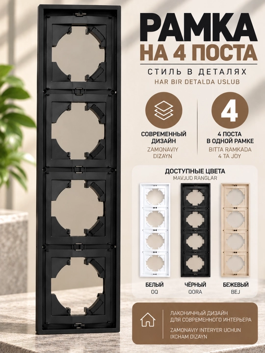 Короб для розетки, декоративный монтажный короб для установки розеток - 