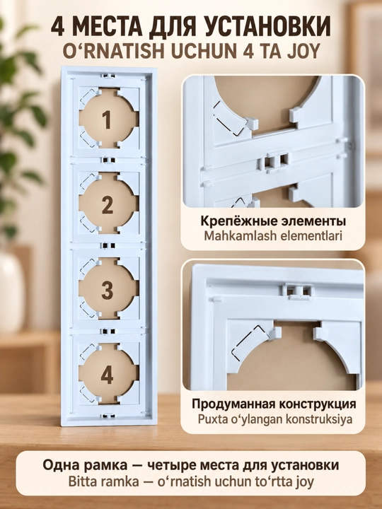 Короб для розетки, декоративный монтажный короб для установки розеток - 