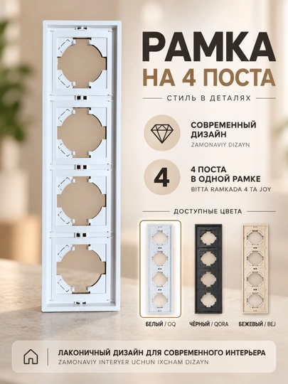 Короб для розетки, декоративный монтажный короб для установки розеток